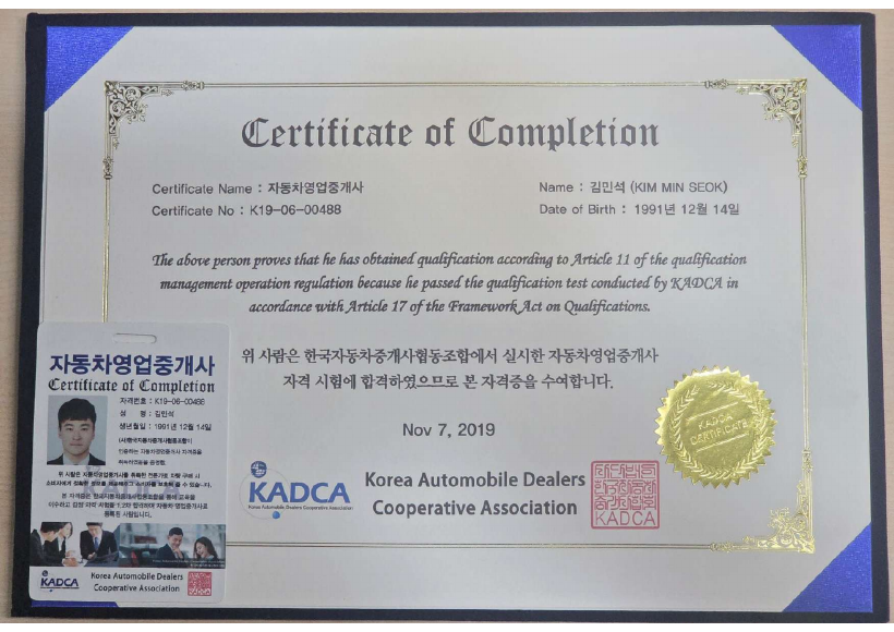 Certifikatë Kualifikimi — Kim Min Seok